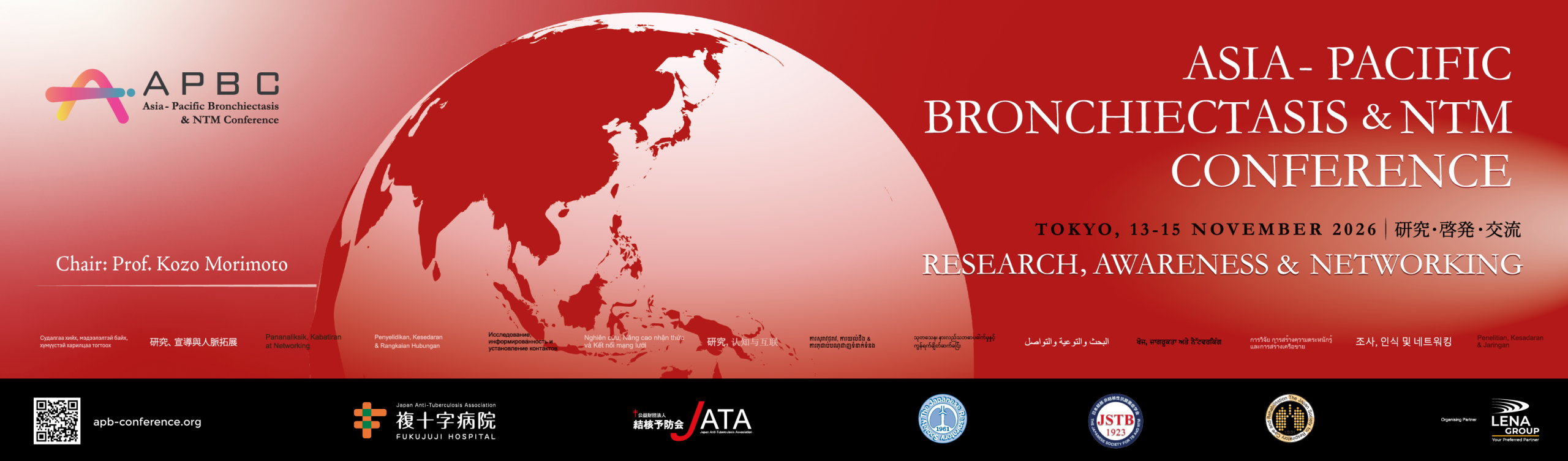 Asia-Pacific Bronchiectasis & NTM Conference, Tokyo, 13–15 November 2026